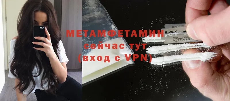 МЕТАМФЕТАМИН мет  наркошоп  Алдан 